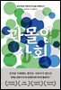 과몰입 사회