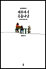 제주에서 혼돌내낭