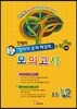 안쌤의 창의적 문제 해결력 모의고사 1,2학년 (수학 과학 공통)