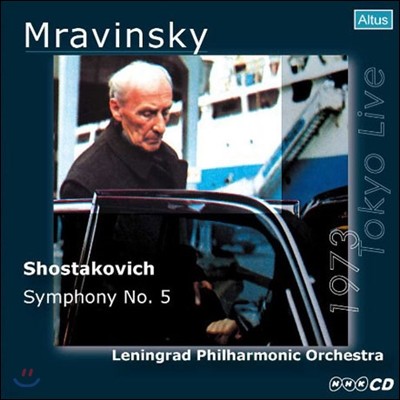 Evgeny Mravinsky 쇼스타코비치: 교향곡 5번 (Shostakovich: Symphony No.5) 에프게니 므라빈스키