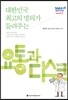 요통과 디스크