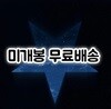 (준) JUNE 1ST EP - MY BLUE- 미개봉LP