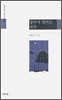 음악이 열리는 나무