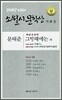 2007 제21회 소월시 문학상 작품집