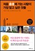 처음 홍콩에 가는 사람이 가장 알고 싶은 것들