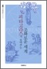 피타고라스가 보여주는 조화로운 세계