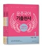 2018 윤주국어 기출천사