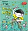 알뜰살뜰! 우리 집 경제 대장 나백원이 간다!