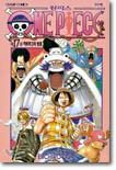 원피스 ONE PIECE 17
