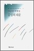 감성의 파문