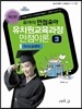 유치원 교육과정 만점이론 3