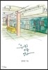 우리 지금 만나