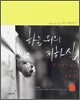 하늘 위의 지하실