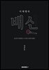 [epub] 이재명의 배신