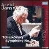 Arvid Jansons 차이코프스키: 교향곡 5번 (Tchaikovsky: Symphony No.5)