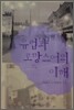 유럽과 로망스어의 이해