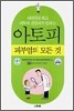 아토피 피부염의 모든 것