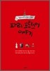 파리·프랑스어 이야기