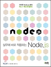Node.js