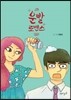 운빨 로맨스 2