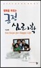 긍정심리학