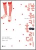 일본 워킹 홀리데이