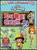 모두의 마블 지식 배틀 OX 퀴즈 왕
