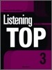 Listening TOP 리스닝 탑 3