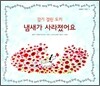 냄새가 사라졌어요