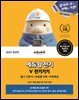 2027 에듀윌 전기 전기기기 필기 기본서+유형별 N제+무료특강