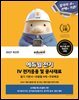 2027 에듀윌 전기 전기응용 및 공사재료 필기 기본서+유형별 N제+무료특강