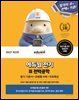 2027 에듀윌 전기 전력공학 필기 기본서+유형별 N제+무료특강