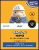 2027 에듀윌 전기 회로이론 필기 기본서+유형별 N제+무료특강
