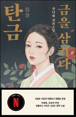 탄금