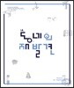 동네의 재발견