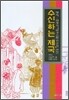 수신하는 제국
