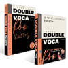 DOUBLE VOCA Pro 더블 보카 프로 + 실전문제집 세트
