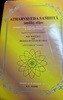 Atharvaveda Samhita vol.1. K.I.Joshi/Hardcover. 산스크리트어/영어