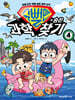 슈뻘맨의 숨은 과학 찾기 4