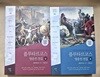 플루타르코스 영웅전 전집 상, 하 세트 (전2권)