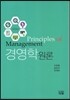 [중고-최상] 경영학원론