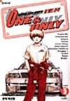 One & Only .원앤드 온리 1-5 완  ****북토피아