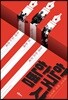 한뼘 한국사