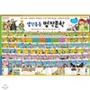 [한국헤르만헤세]생각통통명작문학 (전 70권)