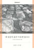 내 걸음의 끝은 마음에 있나니