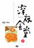 심야식당 31