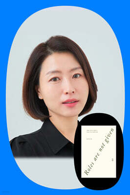 『역할은 주어지지 않는다』 윤기열 저자 북토크