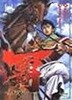 신 삼국지로드1-13 세트판매  ****북토피아