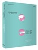 국제관계학
