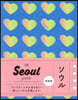 24H Seoul guide